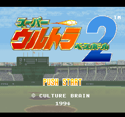 Super Ultra Baseball 2 (Japan) Title Screen
